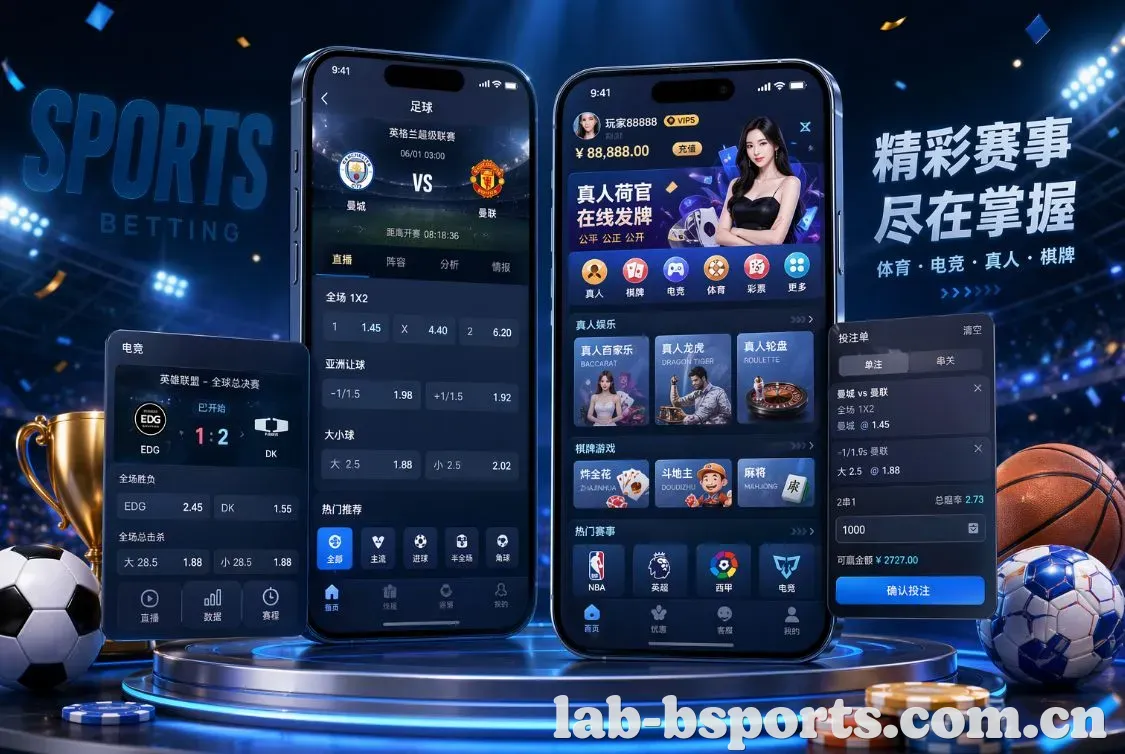 b体育 App